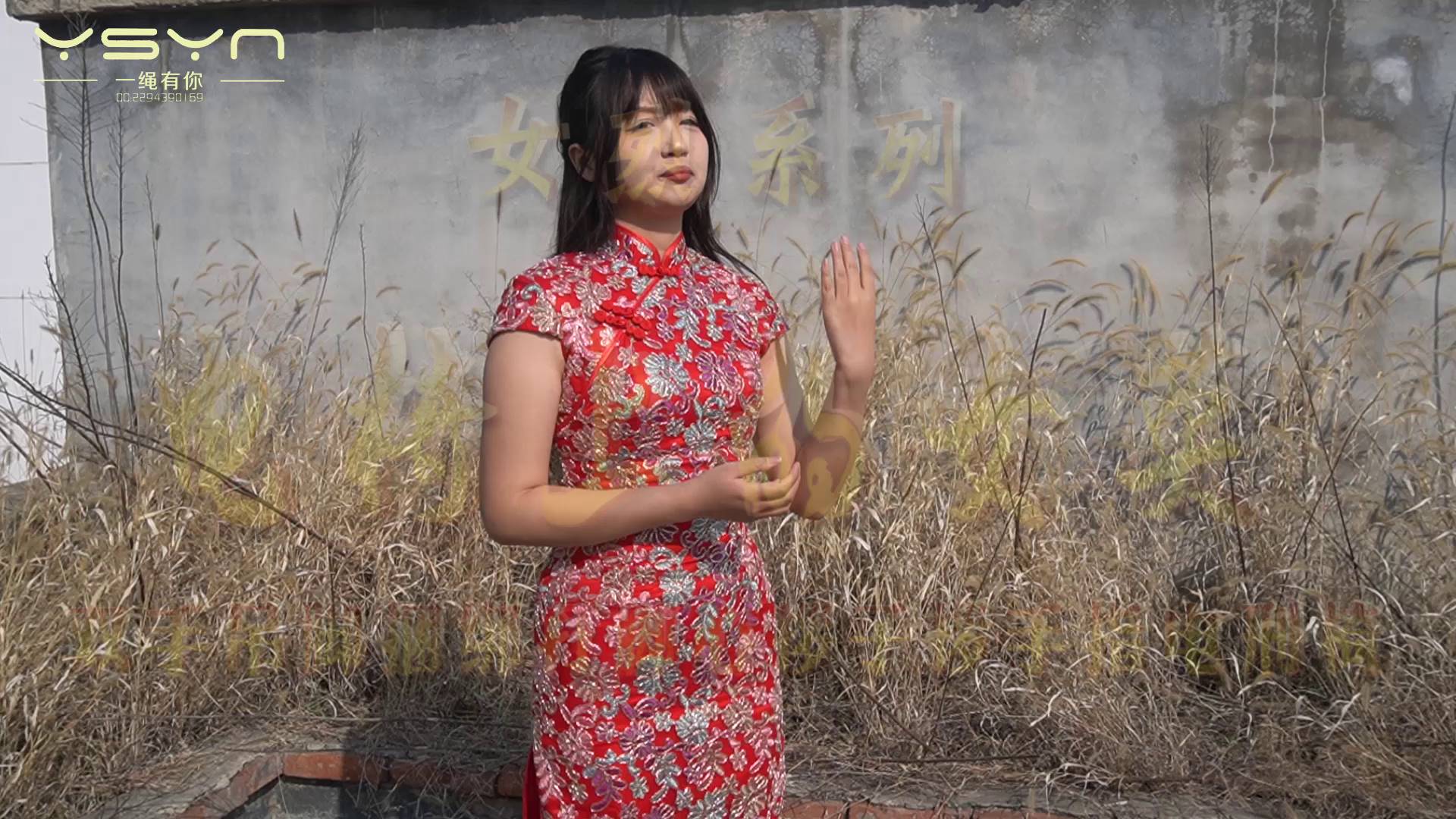 一绳有你 电椅上的女英