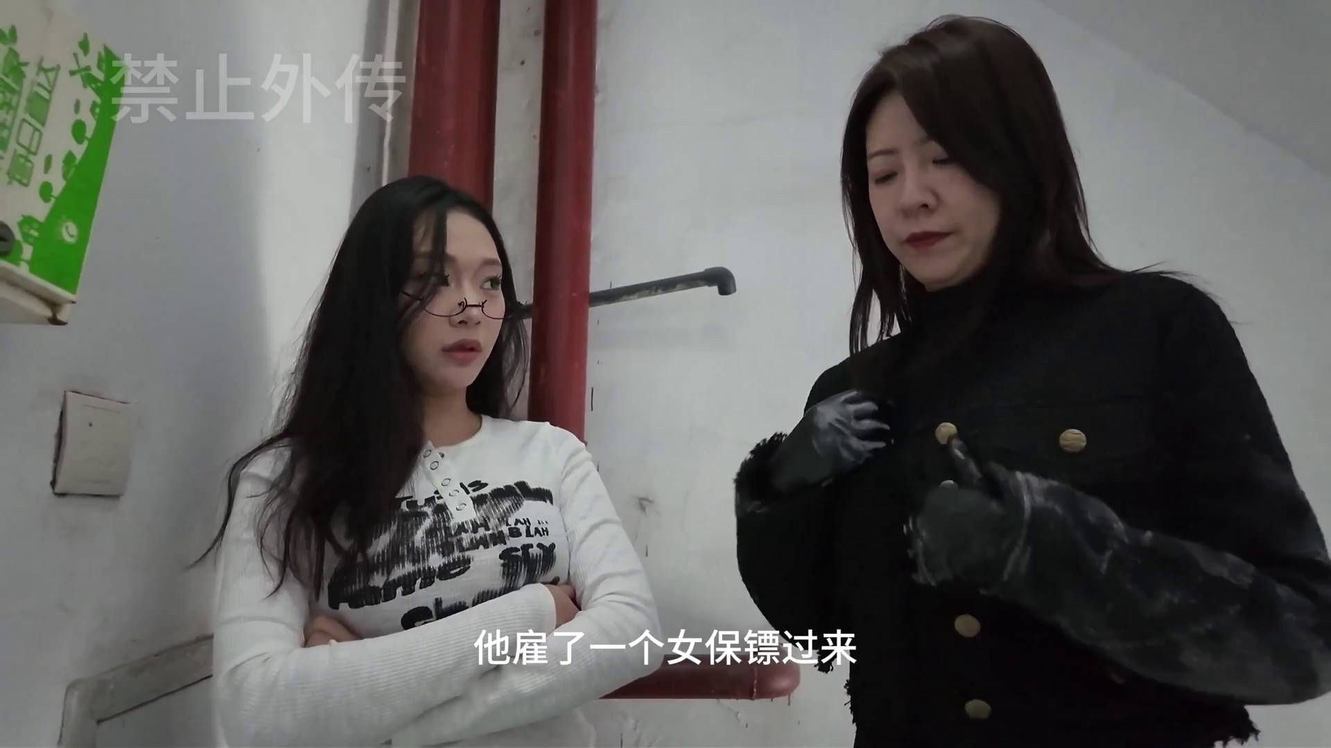 枫叶原创 定拍剧情失职的女保镖（第一集）